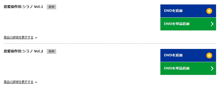 恋愛操作団：シラノ　TSUTAYA　DISCA